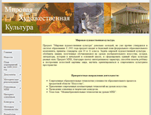 Tablet Screenshot of mxk.omc.mosuzedu.ru